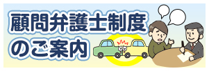 地区協会の活動